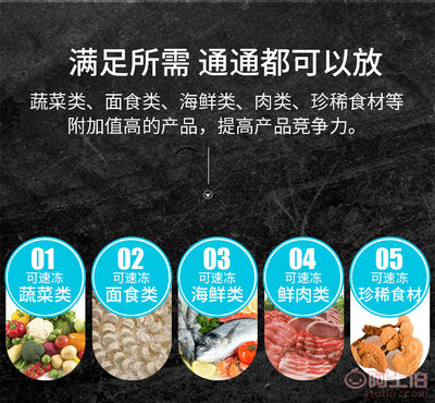 【廠家直銷 海鮮三文魚速凍機(jī) 水果榴蓮速凍機(jī)】 - 產(chǎn)品庫