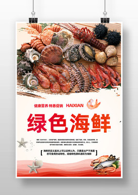 潮汐饋贈(zèng)，鮮至味蕾——開(kāi)啟您的海洋盛宴