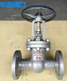 溫州市龍灣永興華源閥門(mén)廠